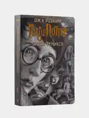 Гарри Поттер. Комплект из 7 книг в футляре