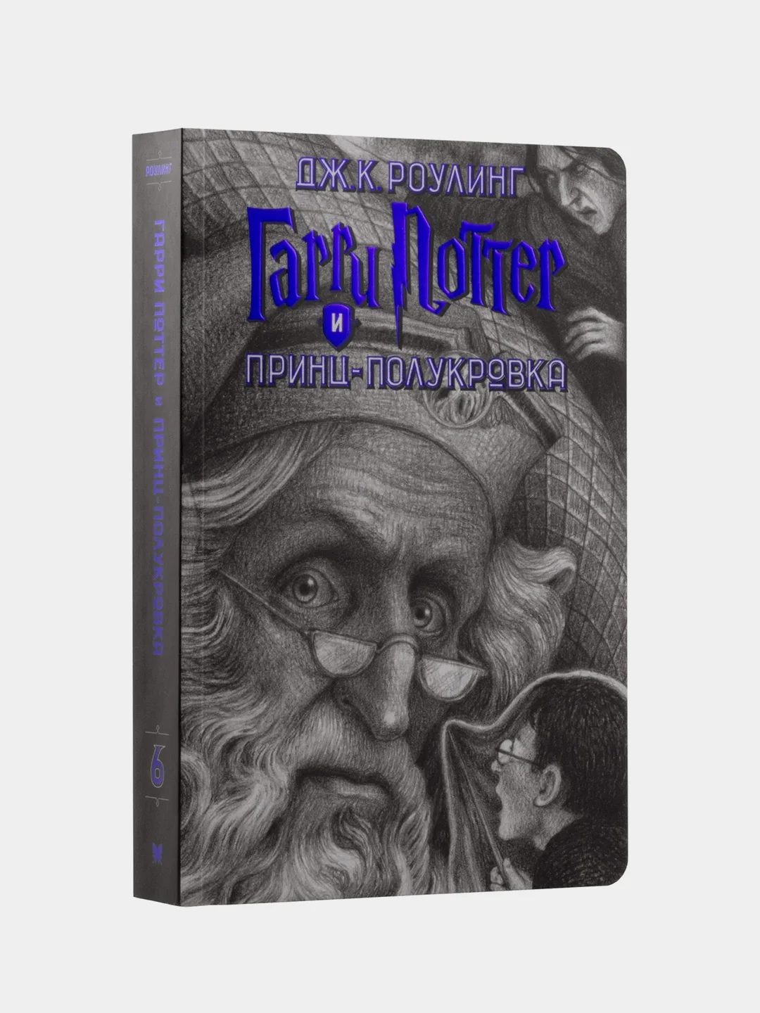 Гарри Поттер. Комплект из 7 книг в футляре