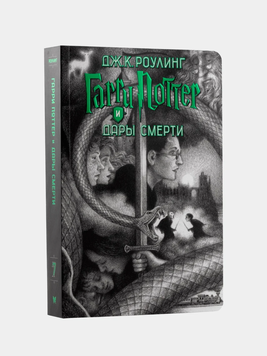 Гарри Поттер. Комплект из 7 книг в футляре