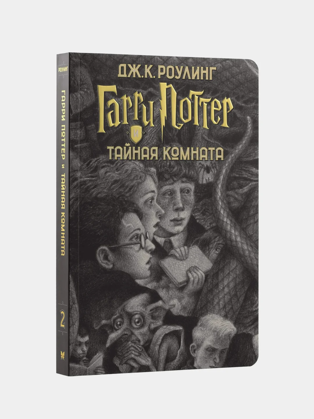 Гарри Поттер. Комплект из 7 книг в футляре