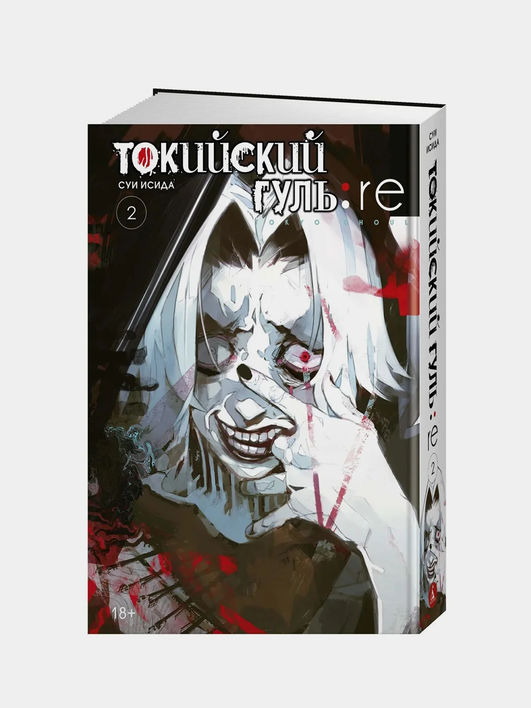 Токийский гуль: re. Книга 2, Суи Исида