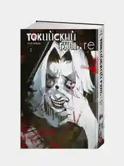 Токийский гуль: re. Книга 2, Суи Исида