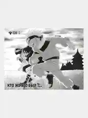 Naruto. Наруто. Книга 6. Бой в Листве. Финал, Масаси Кисимото