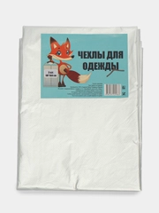 Чехол для одежды, набор 3 штуки, прозрачный