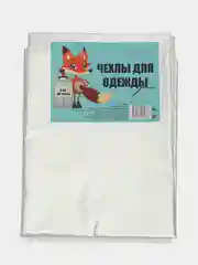 Чехол для одежды, набор 3 штуки, прозрачный