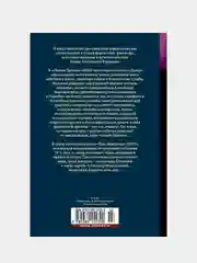 Лезвие бритвы. Таис Афинская, Иван Ефремов