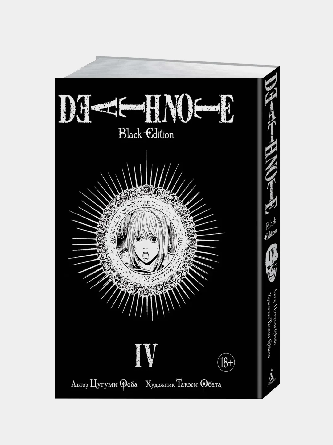 Death Note. Black Edition. Книга 4, Цугуми Ооба