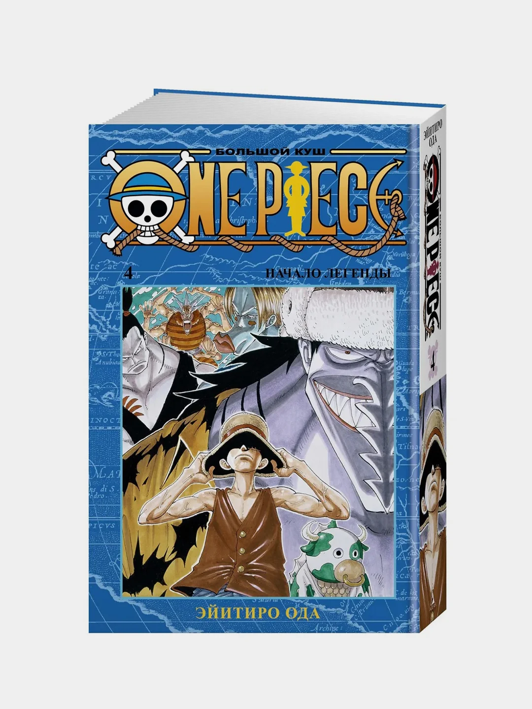 One Piece. Большой куш. Книга 4. Начало легенды, Эйитиро Ода