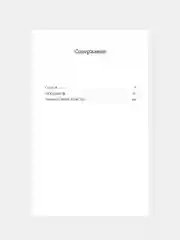 Гранатовый браслет, Александр Куприн