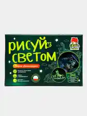 Набор для рисования и творчества "Рисуй светом"