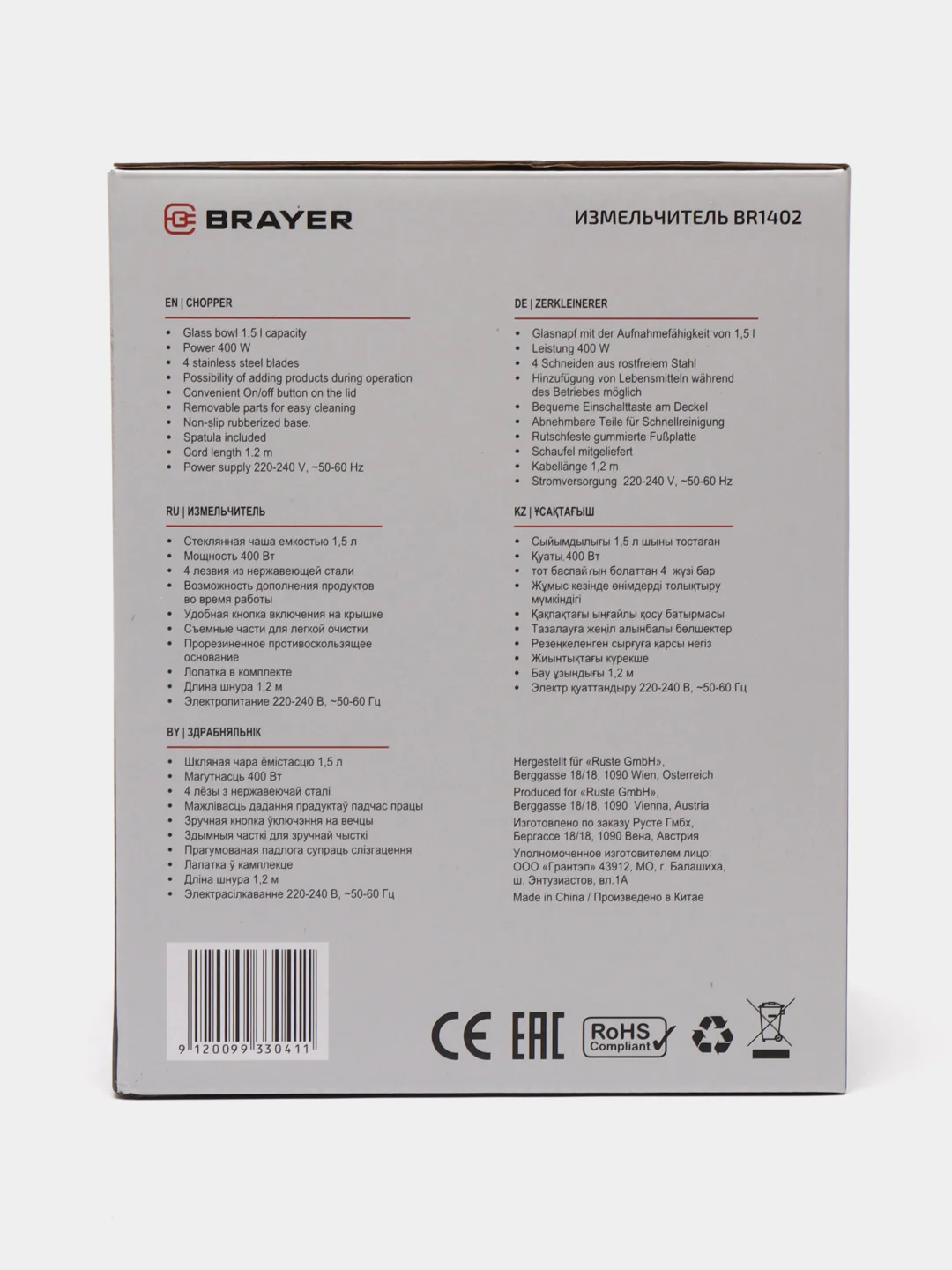 Измельчитель BRAYER BR1402 стеклянная чаша 1,5 л