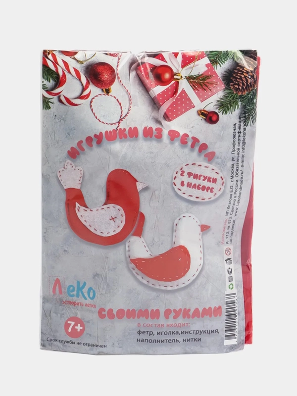 Набор для рукоделия. Сшить игрушку из фетра Птичка. ЛеКо