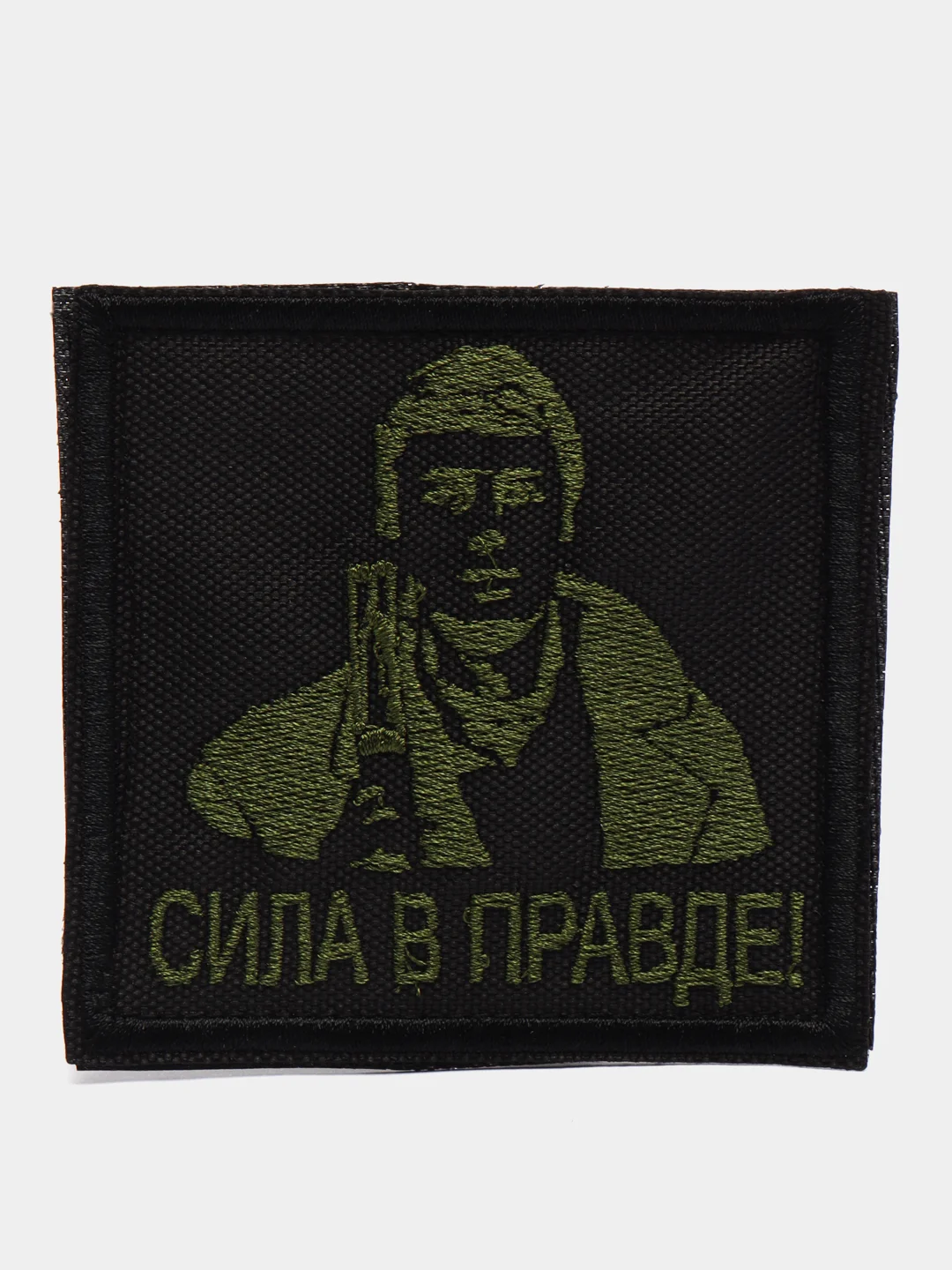 Черный шеврон нашивка "Сила в правде" на липучке