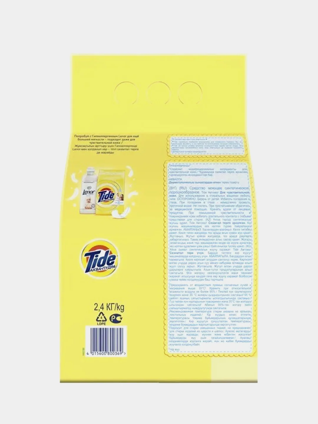 Стиральный порошок Tide Автомат "Для чувствительной кожи", 16 стирок, 2,4 кг