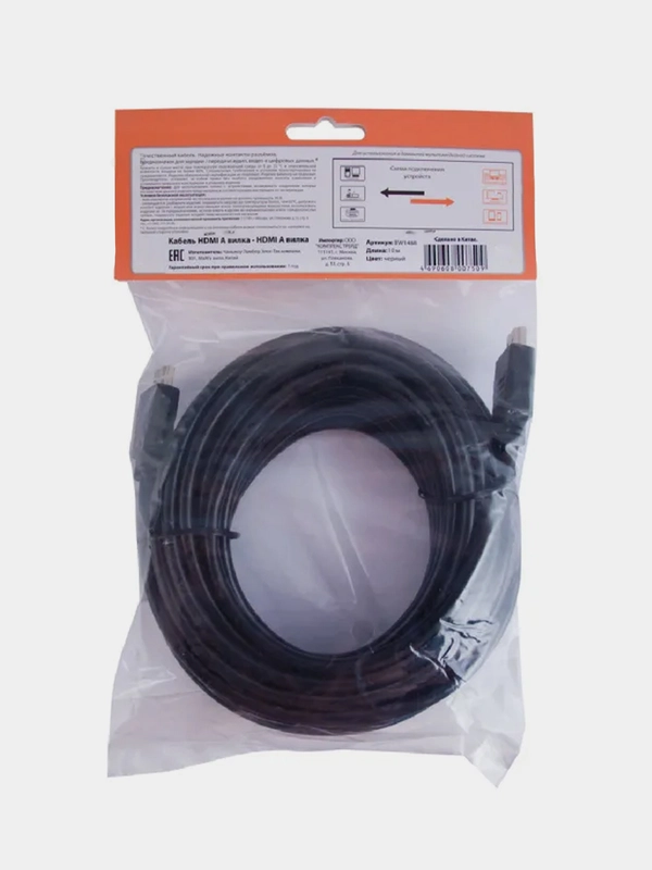 Кабель HDMI Belsis v1.4 AM-AM, поддержка Ethernet, совместим с UHDTV