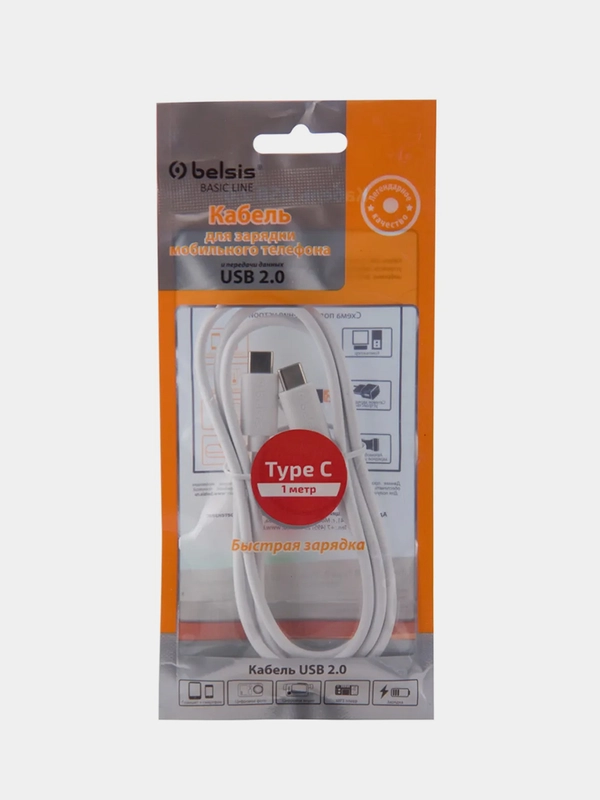 Кабель Belsis USB Type C- Type C для быстрой зарядки и передачи данных