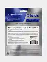 Черный кабель Belsis USB 3.1 Type C - DisplayPort, 4K, 165Hz, чёрный, длина 1,8 м