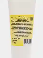 Крем для суставов Мюстела Mustela 50 мл