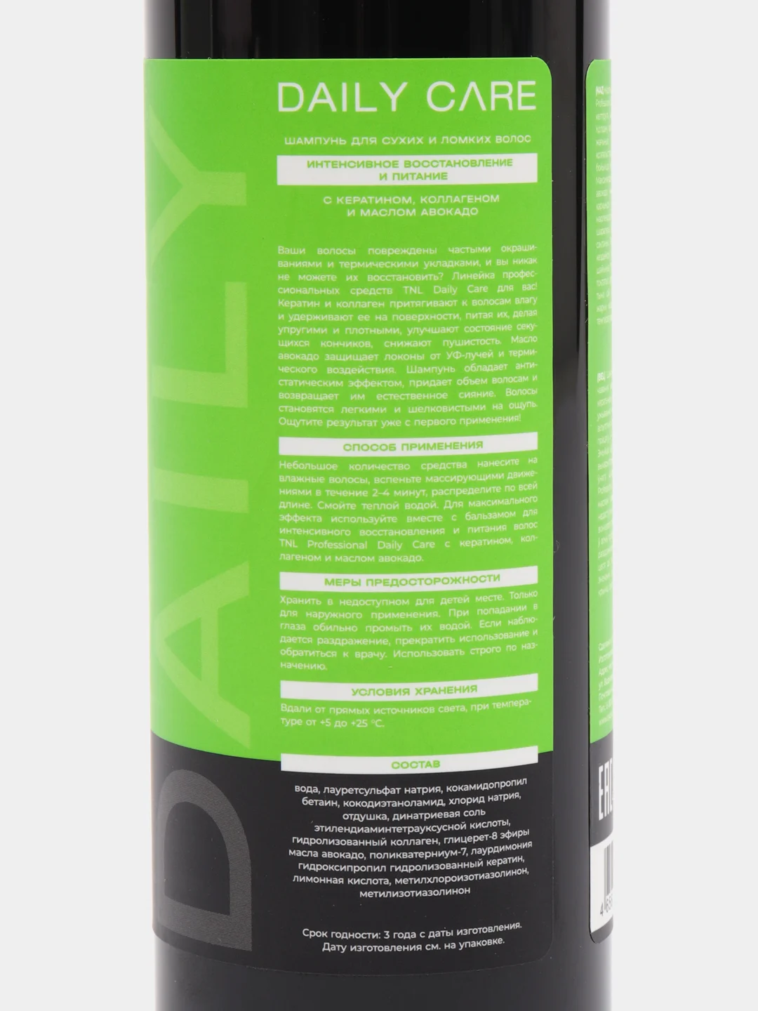 Шампунь для интенсивного восстановления и питания TNL Daily Care Repair Shampoo