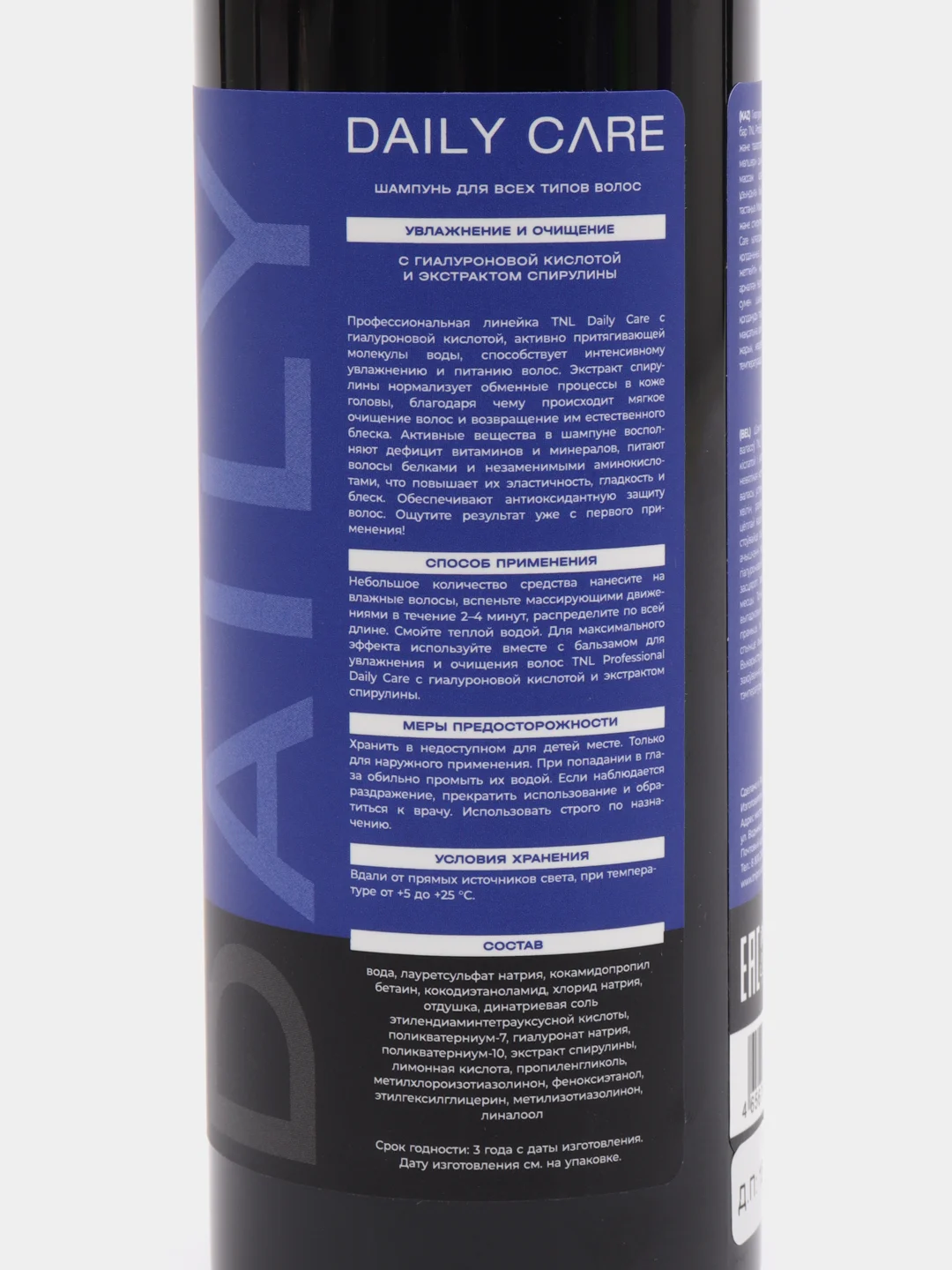 Шампунь для увлажнения TNL Daily Care Moisture Shampoo