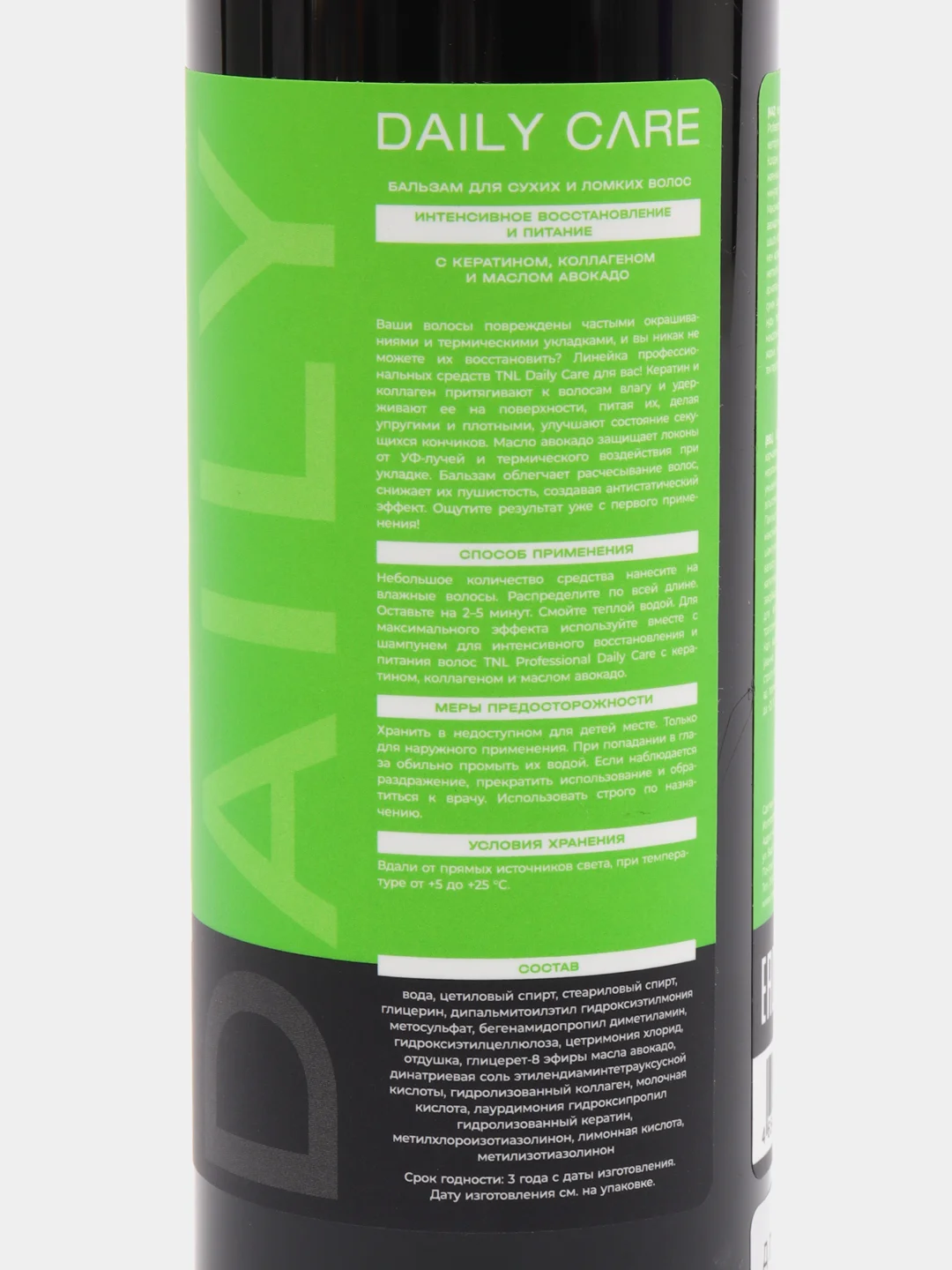 Бальзам для интенсивного восстановления и питания TNL Daily Care Repair Balsam