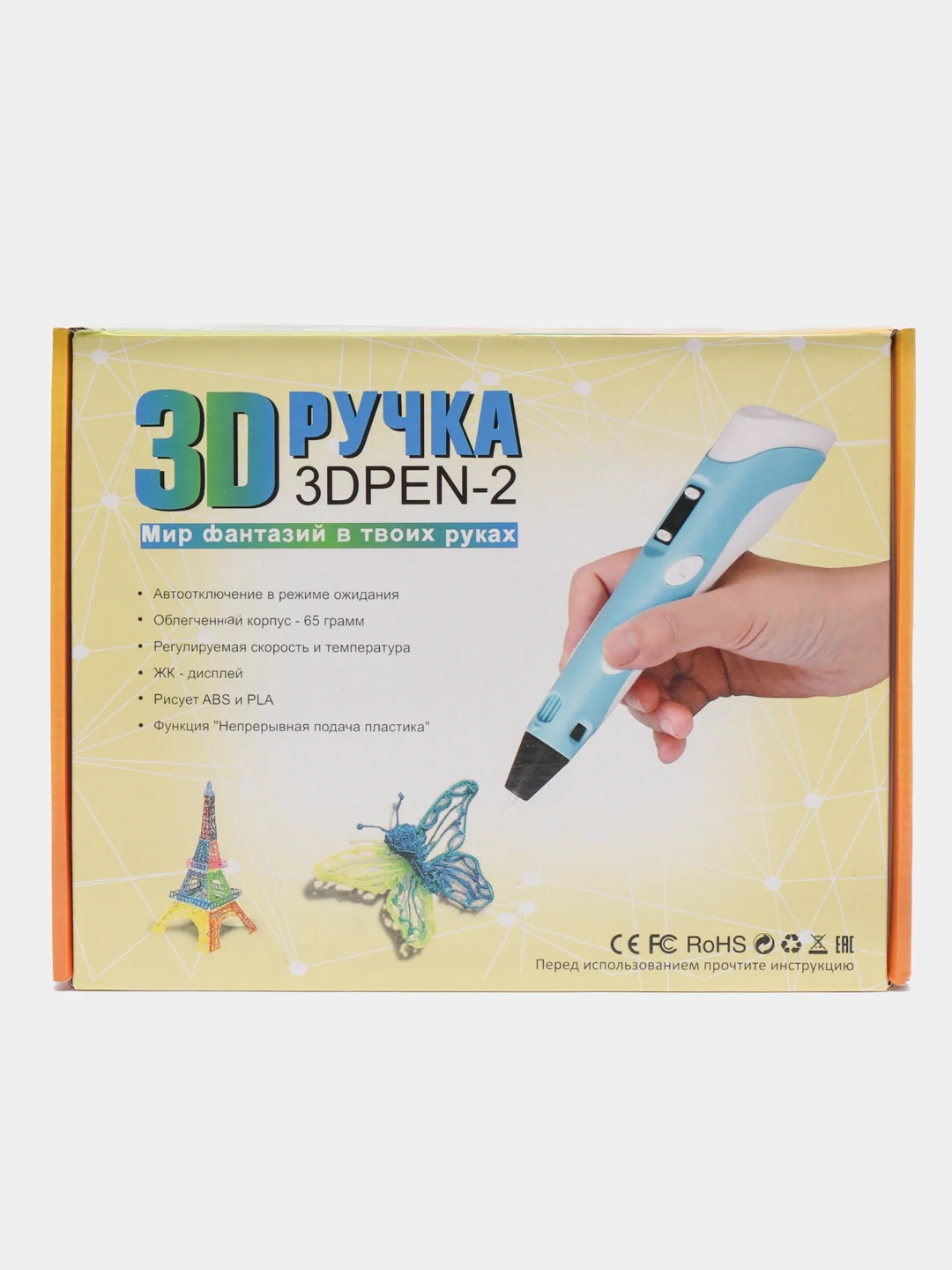 Фиолетовый 3д 3D ручка второго поколения + комплект стержней из пластика