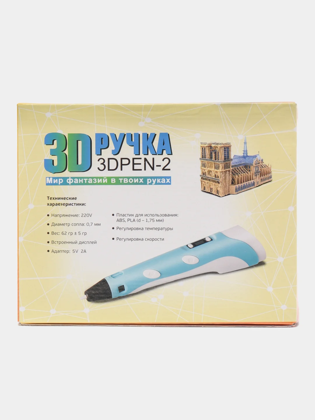 Фиолетовый 3д 3D ручка второго поколения + комплект стержней из пластика