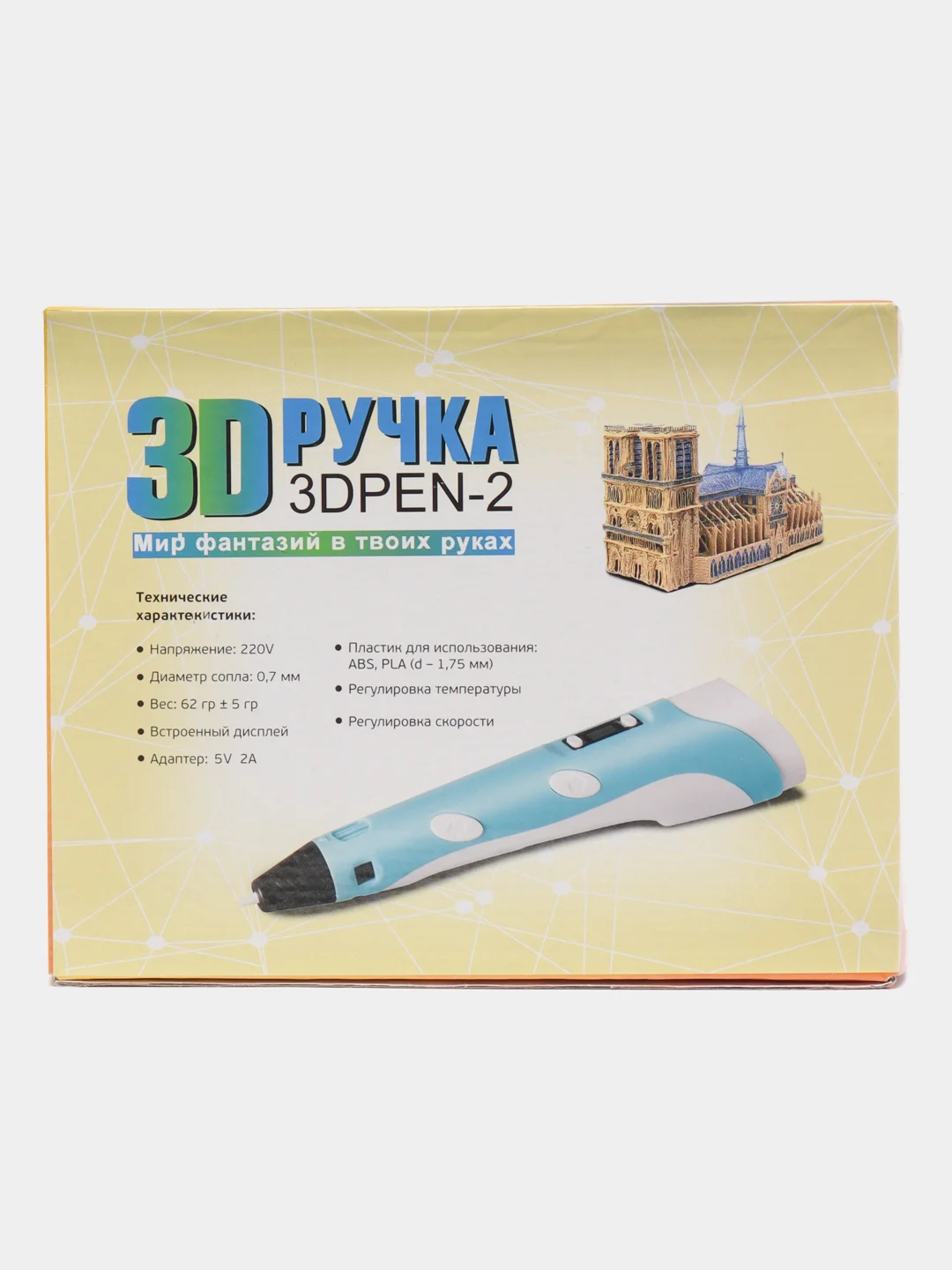 Голубой 3д 3D ручка второго поколения + комплект стержней из пластика