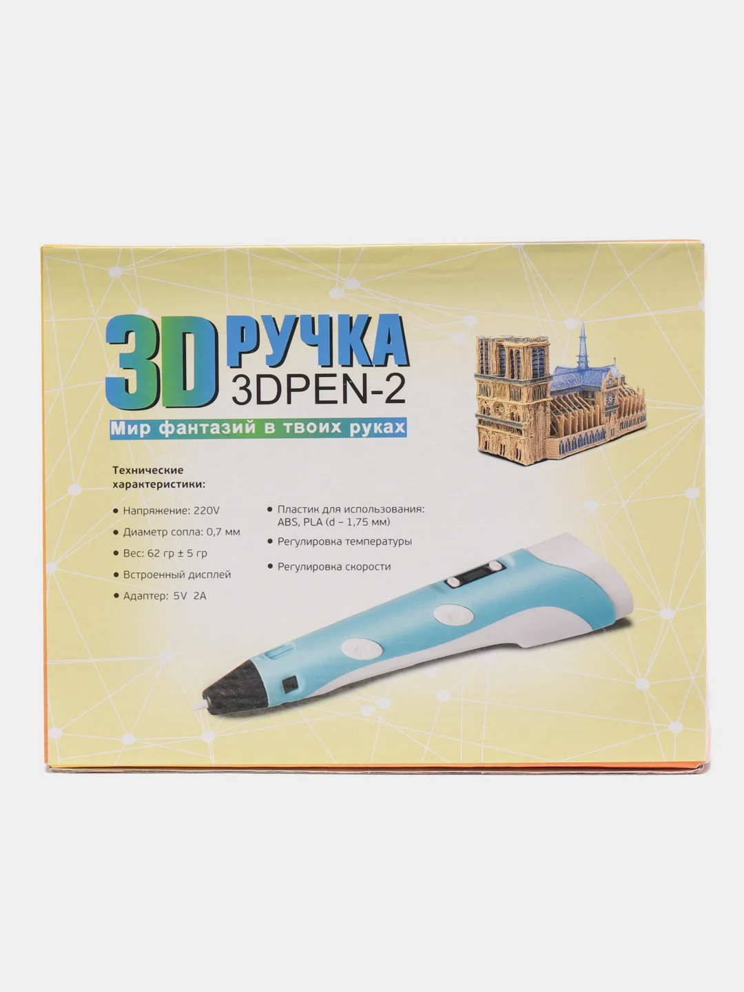 Желтый 3д 3D ручка второго поколения + комплект стержней из пластика