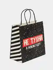 Подарочный пакет на новый год с надписью и рисунком, 22 х 22 х 11 см