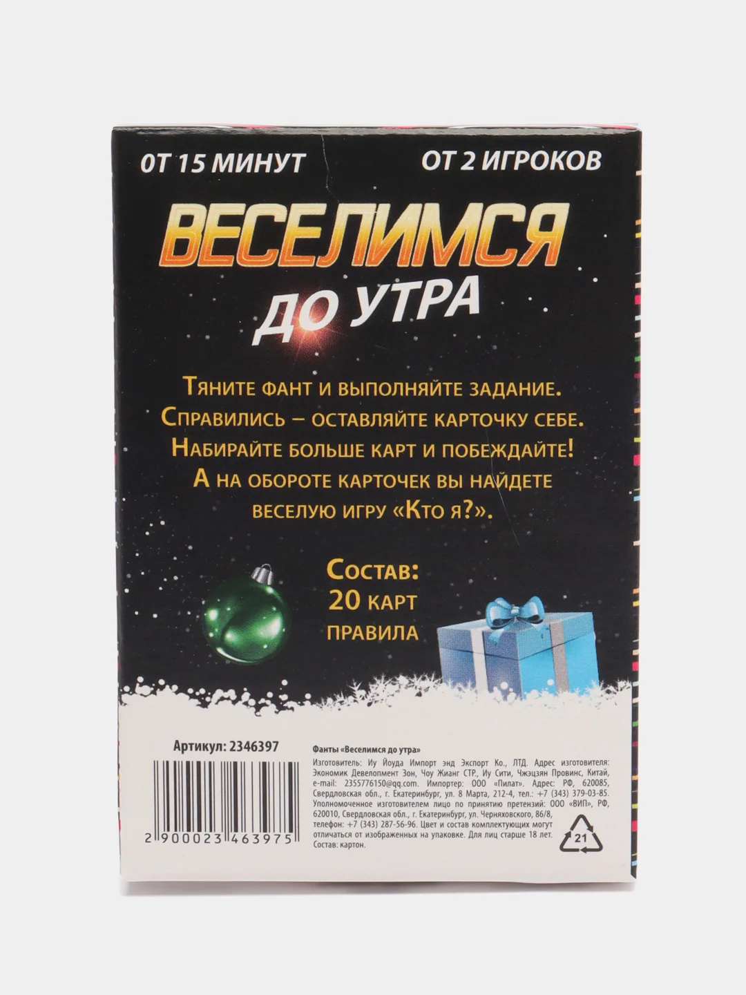 Синий меланж настольная карточная игра Фанты для взрослой компании 18 +