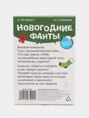 Зеленый настольная новогодняя карточная игра "Фанты" для взрослой компании, подарок на Новый год