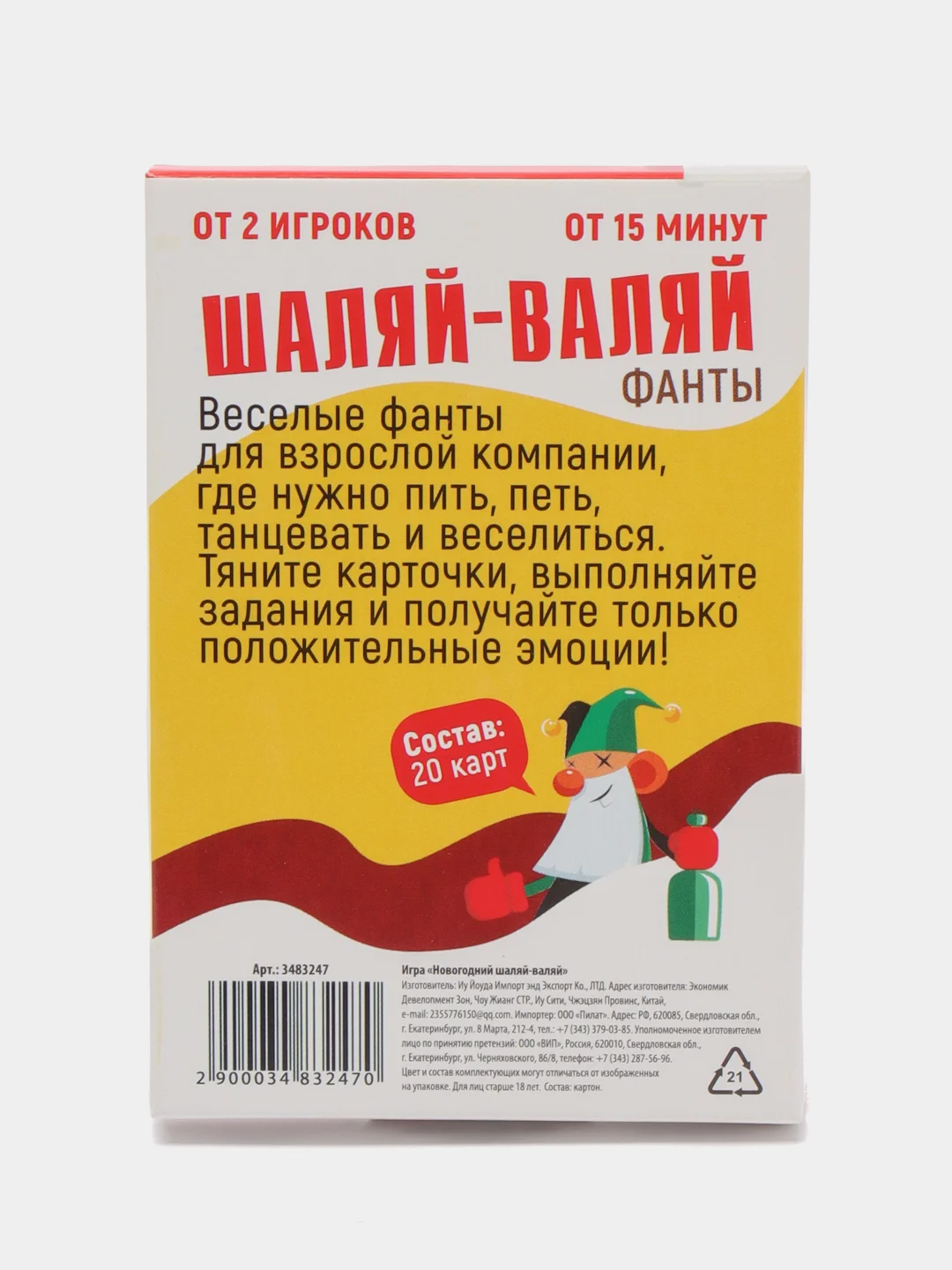 Прозрачный настольная карточная игра Фанты для взрослой компании 18 +