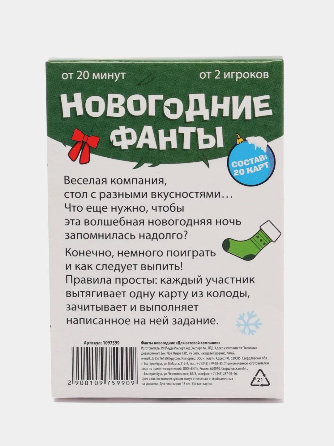 Зеленый настольная карточная игра Фанты для взрослой компании 18 +