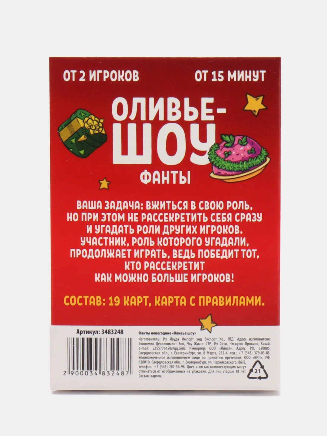 Салатовый настольная карточная игра Фанты для взрослой компании 18 +