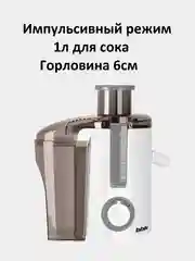 Бежевый соковыжималка BBK, центробежная, 2 скорости