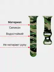 Зеленый ремешок на часы Apple Watch силиконовый 38 / 40 / 41 / 42 / 44 / 45 / 49 мм браслет