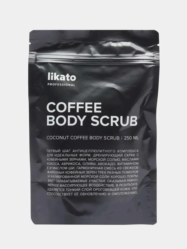 Кофе-скраб MY SKULPTOR. Антицеллюлитный. С маслом ши. 250 г Likato professional