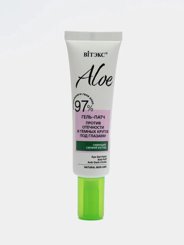Aloe 97% Гель-патч против отечности и темных кругов под глазами, 30 мл.