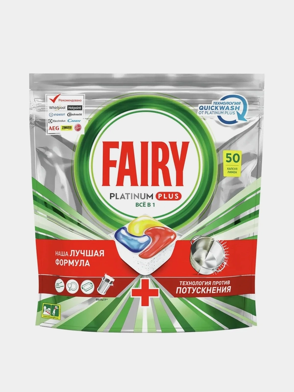 Капсулы для посудомоечной ашины Fairy Platinum Plus Все-В-Одном Лимон, 50 штук