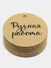 Белый бирка "handmade"