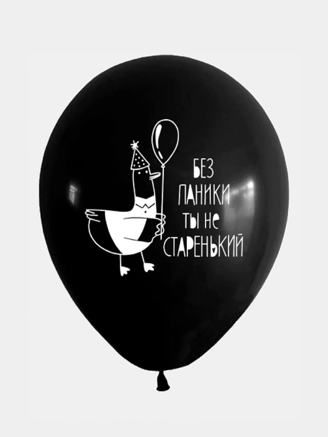 Шары Поздравление для него, шары шуточные
