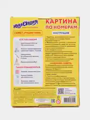 Картина по номерам 15х20 см, Юнландия "Пушистики", на холсте, акрил, кисти