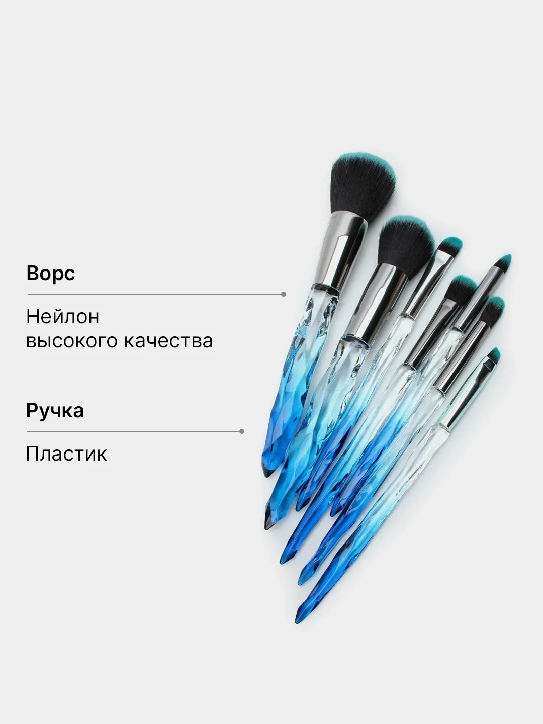 Ледяной набор профессиональных кистей для макияжа, с косметичкой в комплекте, 7 штук