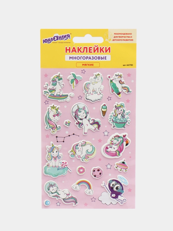 Наклейки зефирные "Единороги", многоразовые, 10х15 см, ЮНЛАНДИЯ, 661785