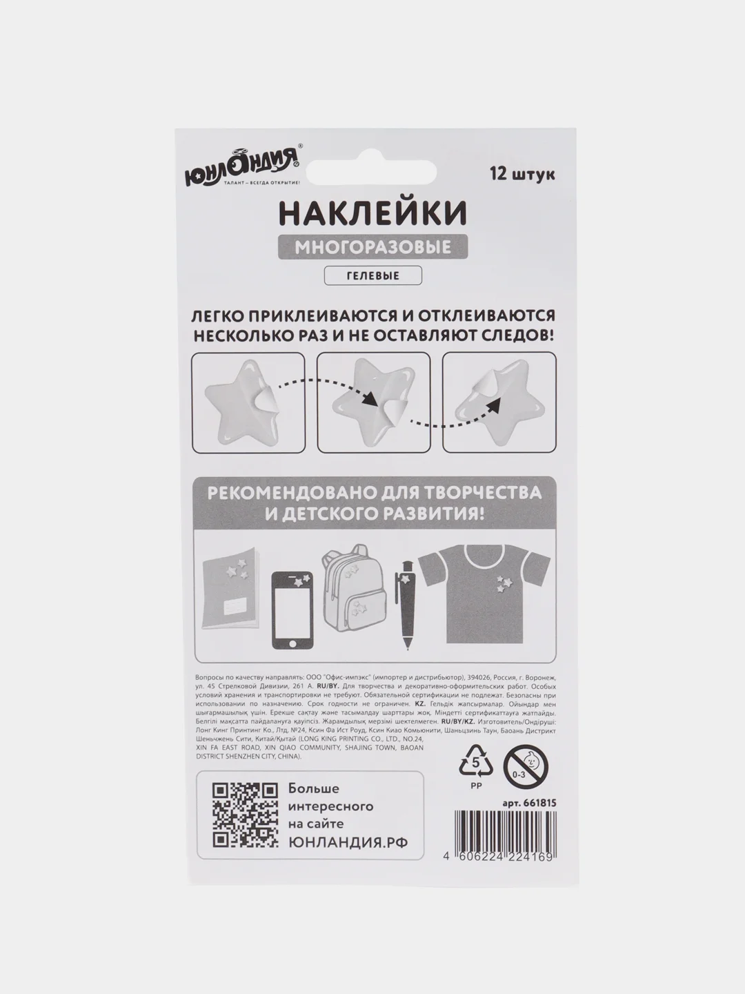 Наклейки гелевые "Кошки-мышки", многоразовые, с тиснением фольгой, 10х15 см