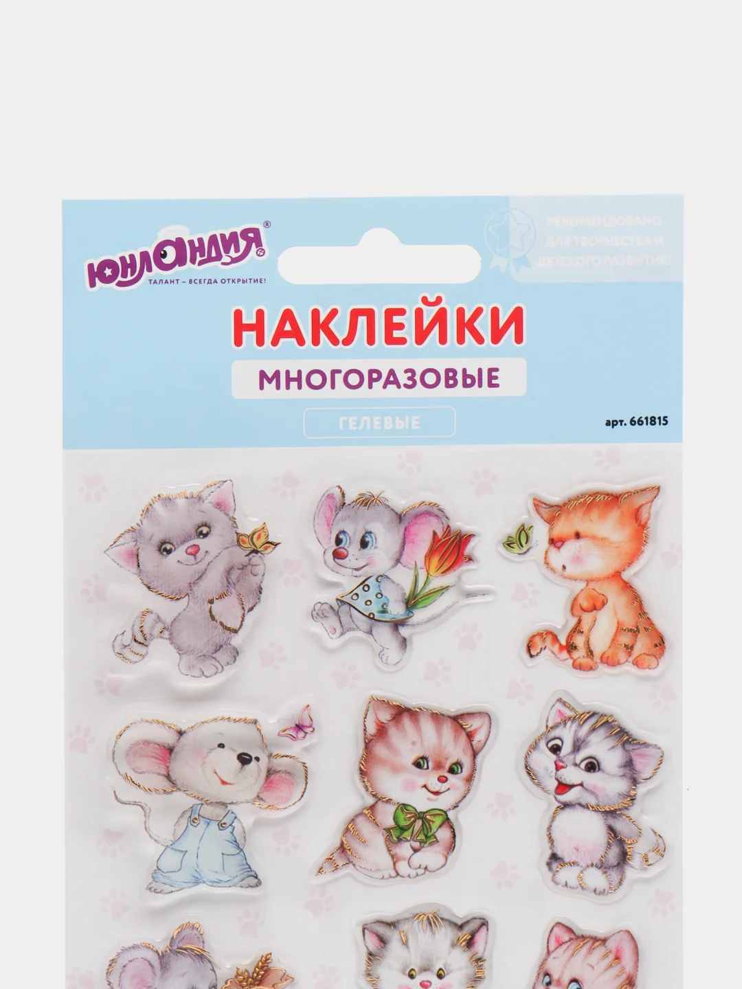 Наклейки гелевые "Кошки-мышки", многоразовые, с тиснением фольгой, 10х15 см