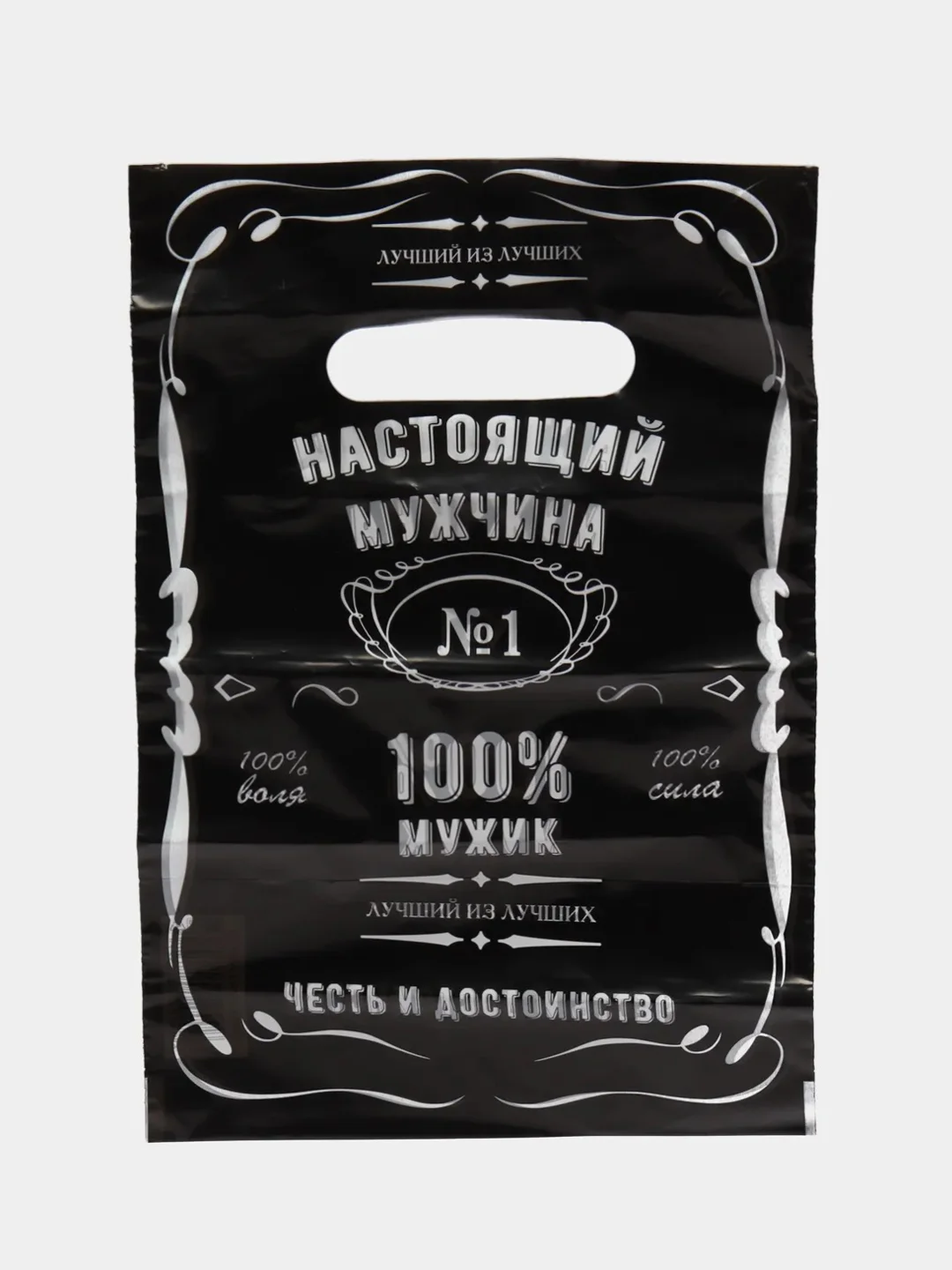 Хром набор пакетов "Мужчинам", 3 шт