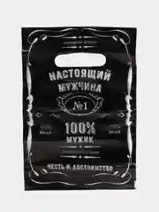 Хром набор пакетов "Мужчинам", 3 шт