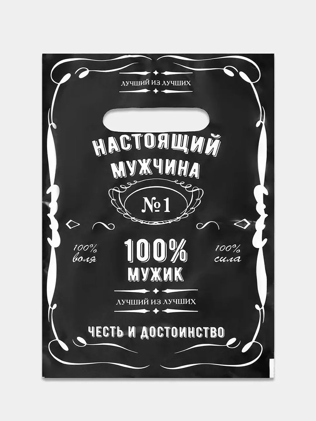 Хром набор пакетов "Мужчинам", 3 шт